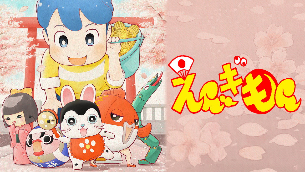 Engimon (2018) movie backdrop
