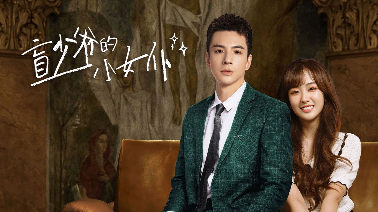 Romance With Blind Master (2023) TV show backdrop