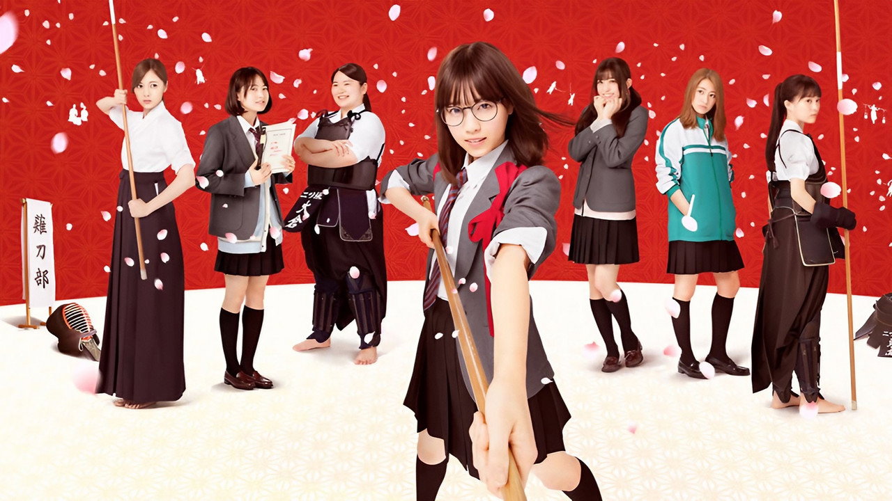 Asahinagu (2017) movie backdrop
