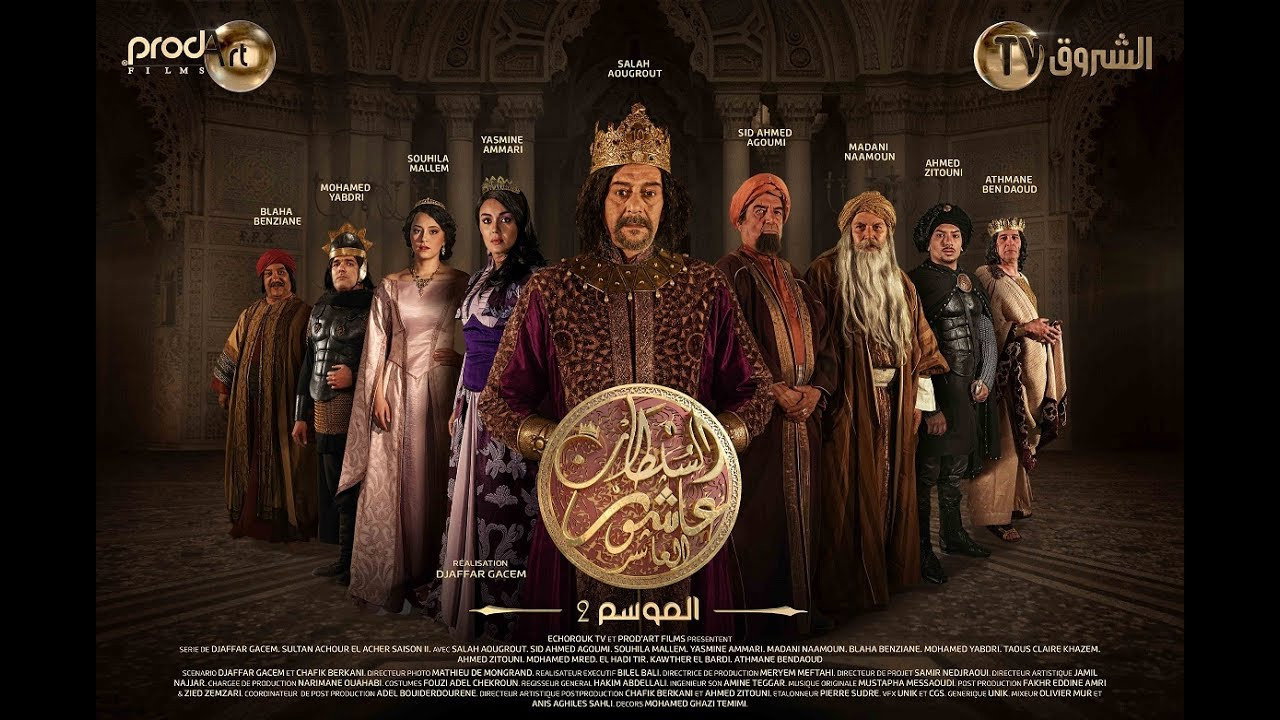 Sultan Ashour 10 (2015) TV show backdrop