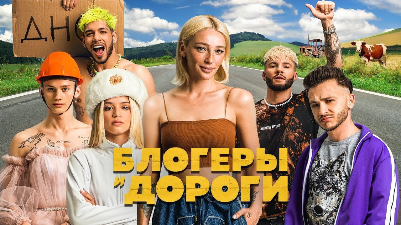 Bloggers and Roads (2021) movie backdrop