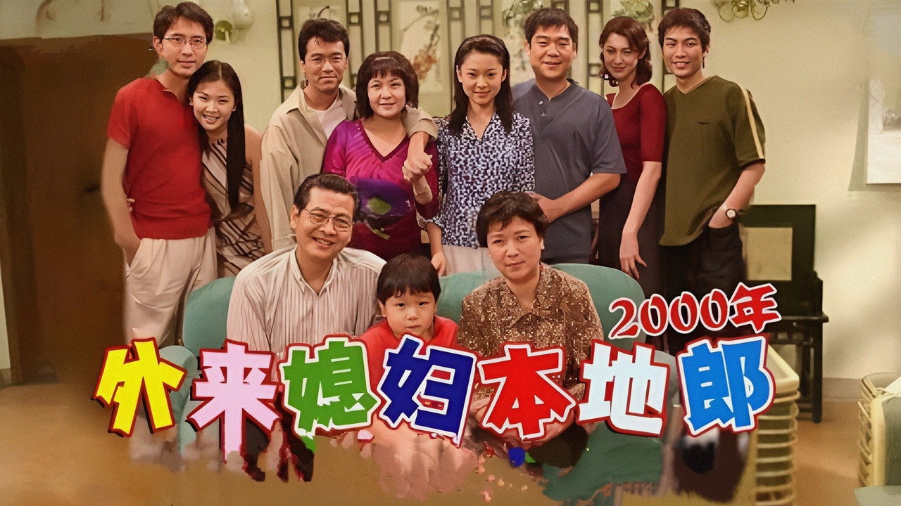 Kang's Family (2000) TV show backdrop
