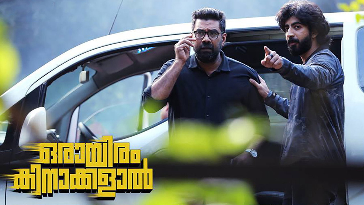 Orayiram Kinakkalal (2018) movie backdrop