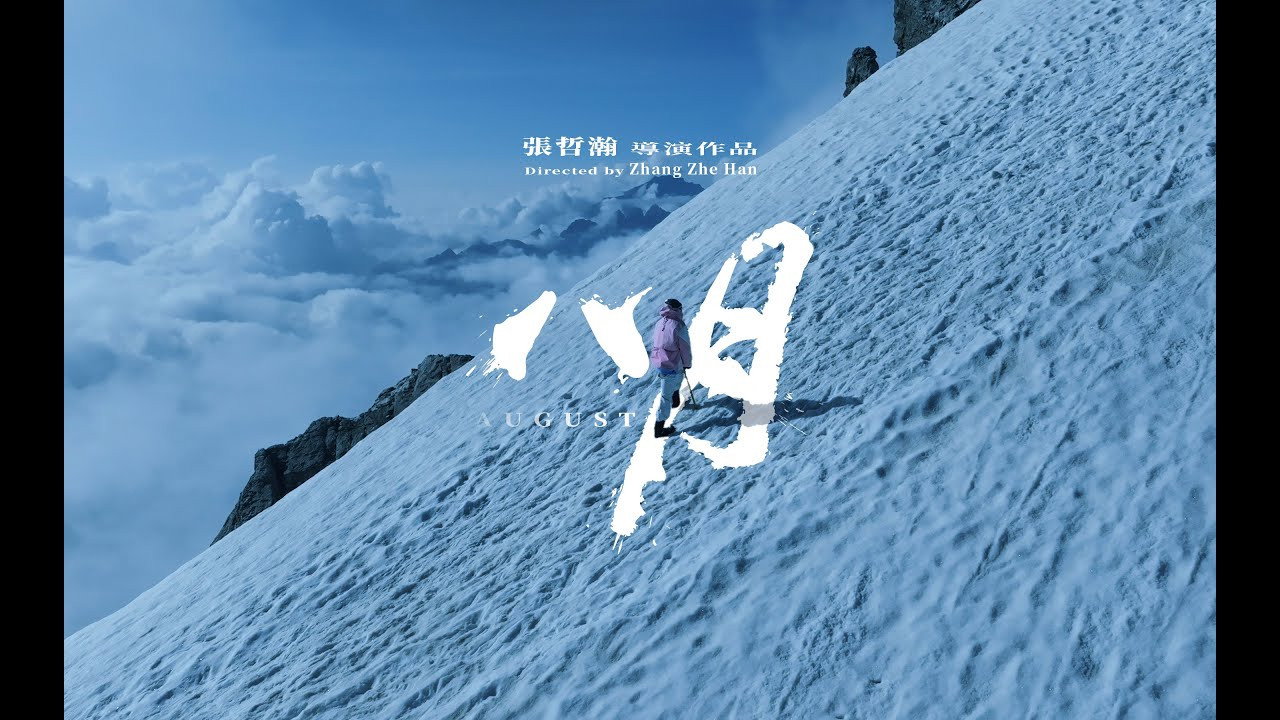 August (2024) movie backdrop