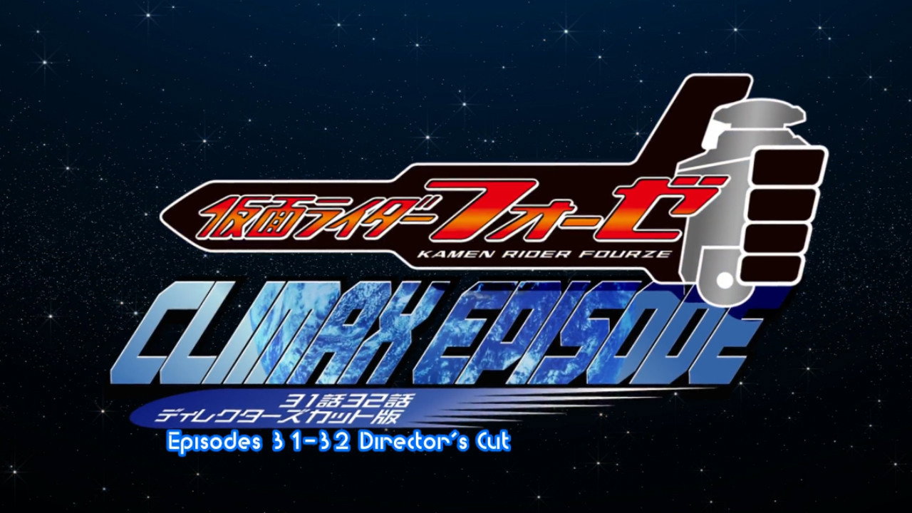 Kamen Rider Fourze: Climax Episode (2012) movie backdrop