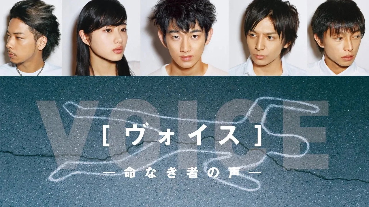Voice (2009) TV show backdrop