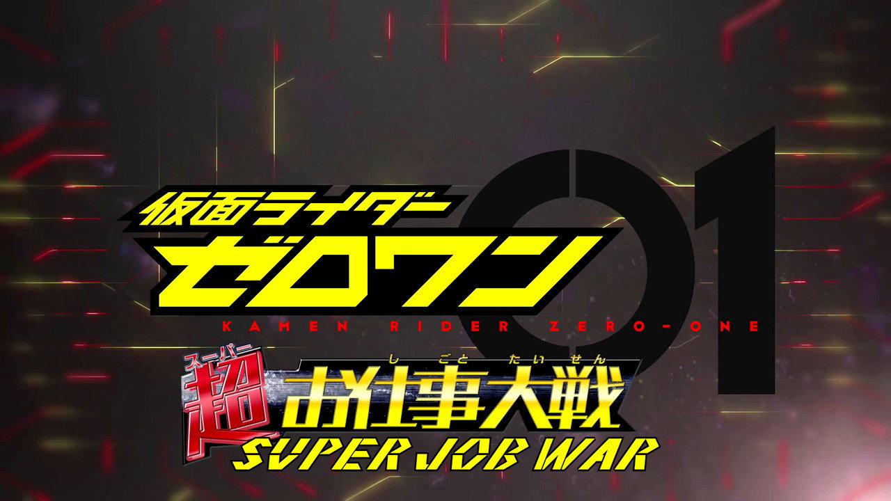 Kamen Rider Zero-One: Super Job War (2020) TV show backdrop
