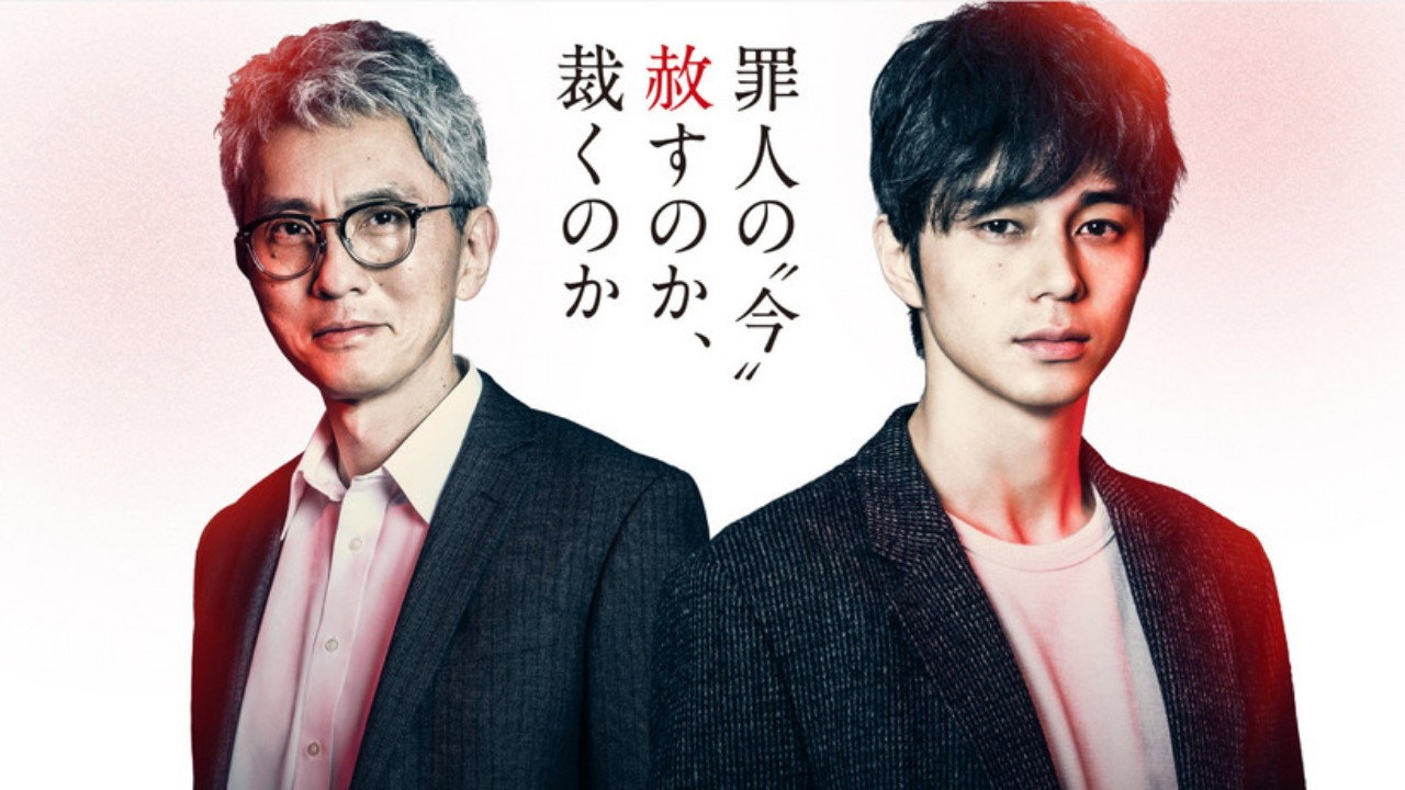 Villain: Perpetrator Chase Investigation (2019) TV show backdrop