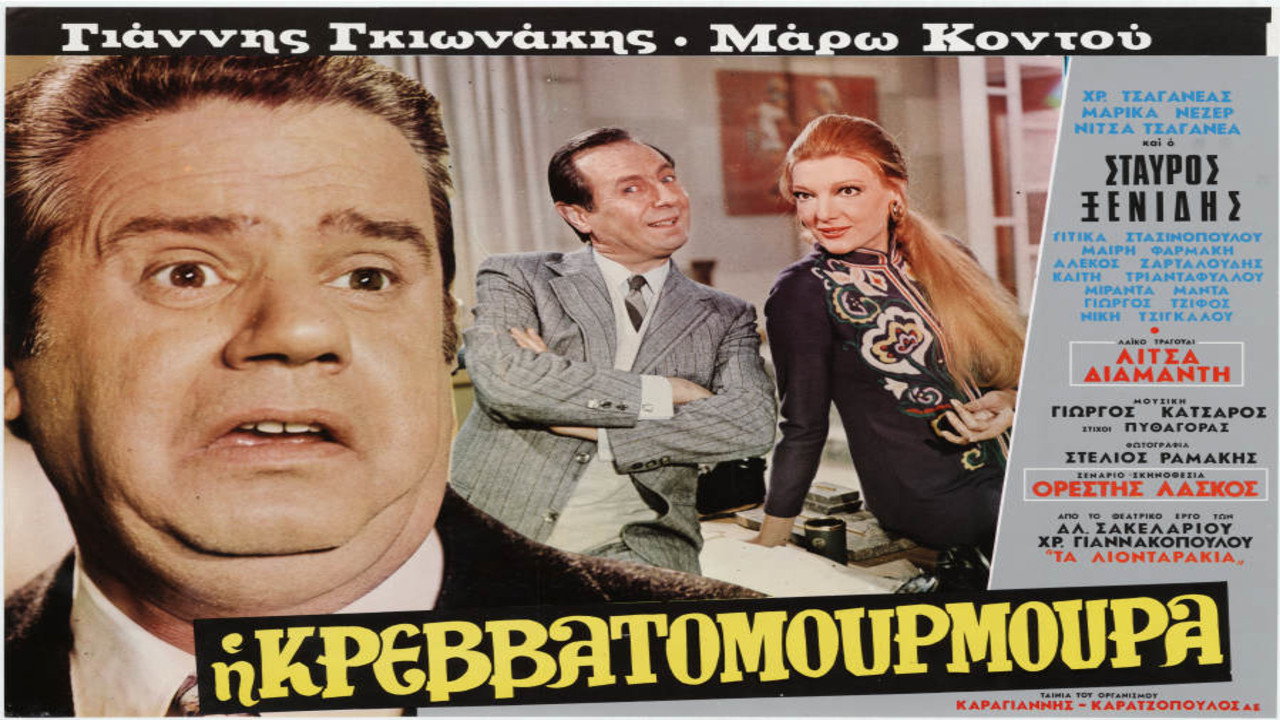 The Bedroom (1971) movie backdrop