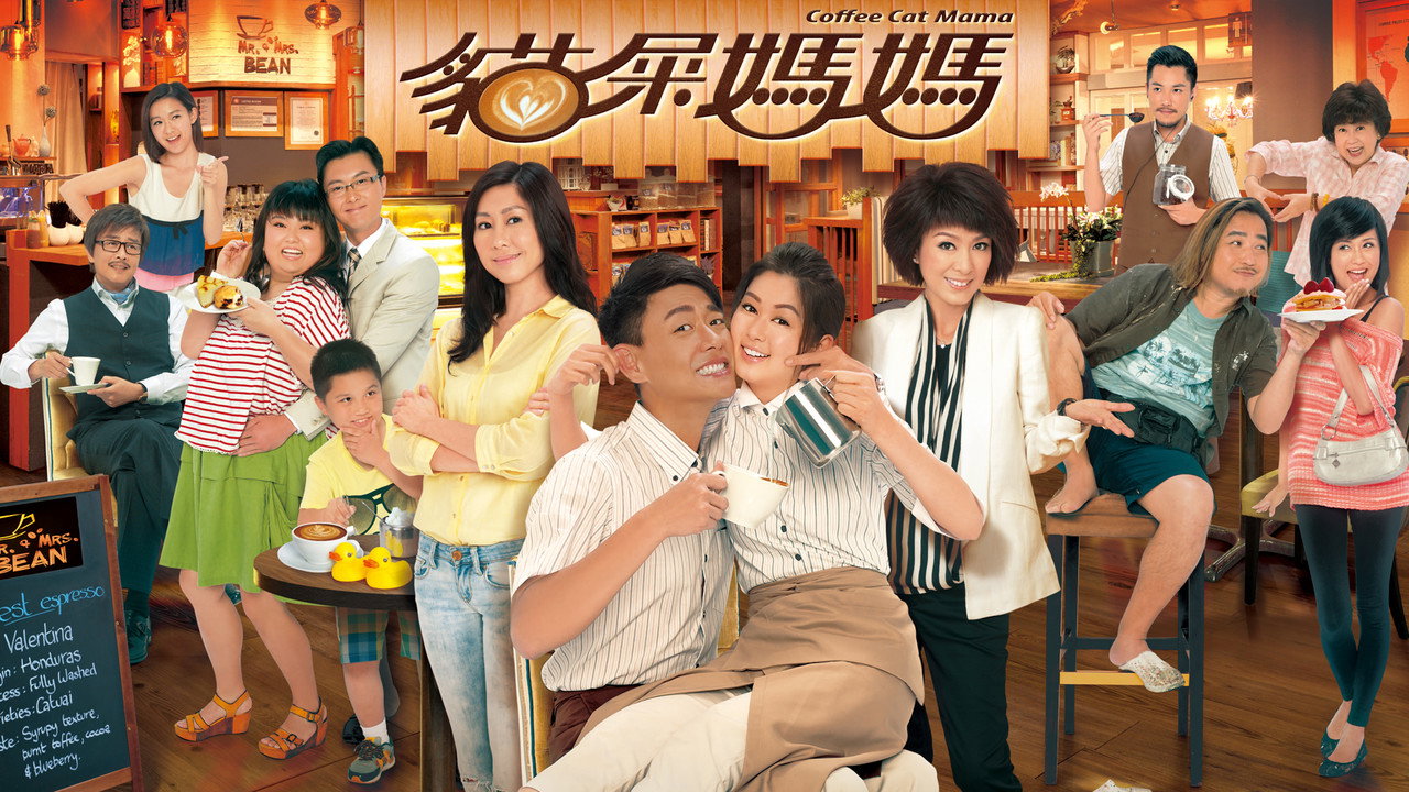 Coffee Cat Mama (2013) TV show backdrop