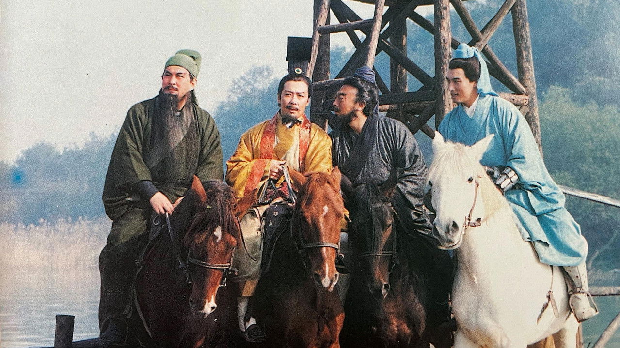 Romance of the Three Kingdoms (1994) TV show backdrop