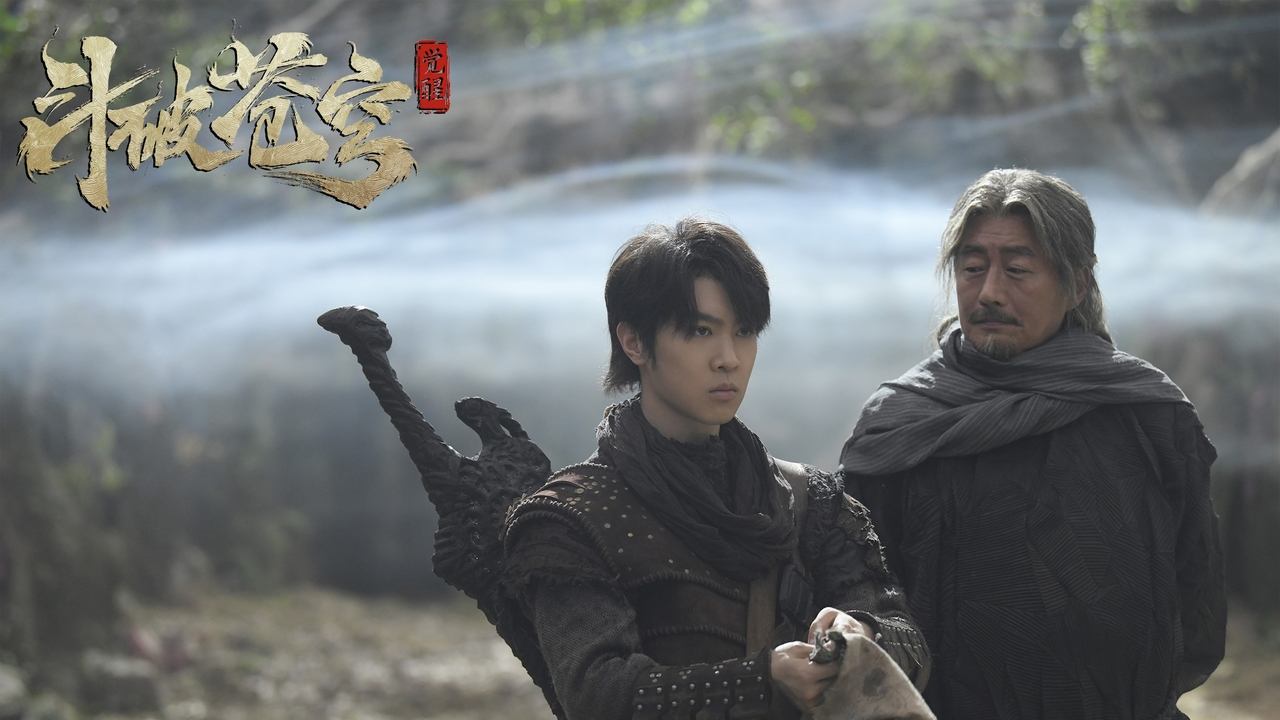 Fights Break Sphere (2023) movie backdrop