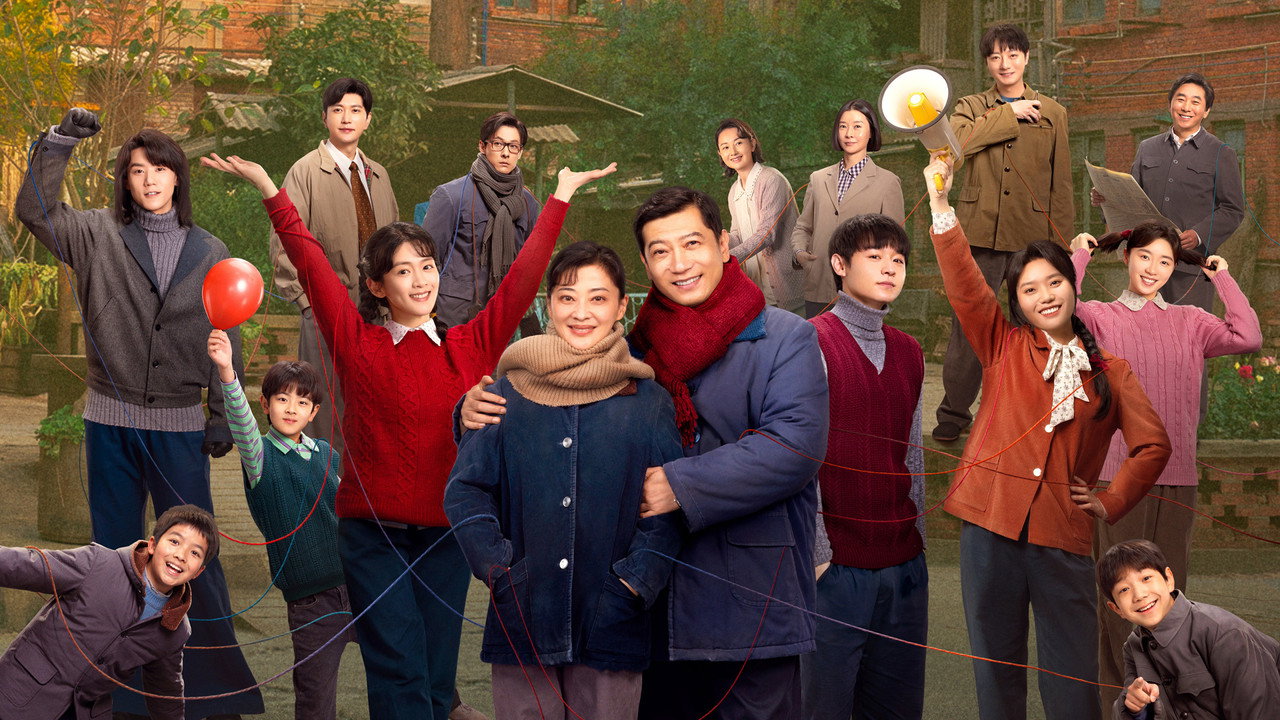 Wonderful Times (2026) TV show backdrop