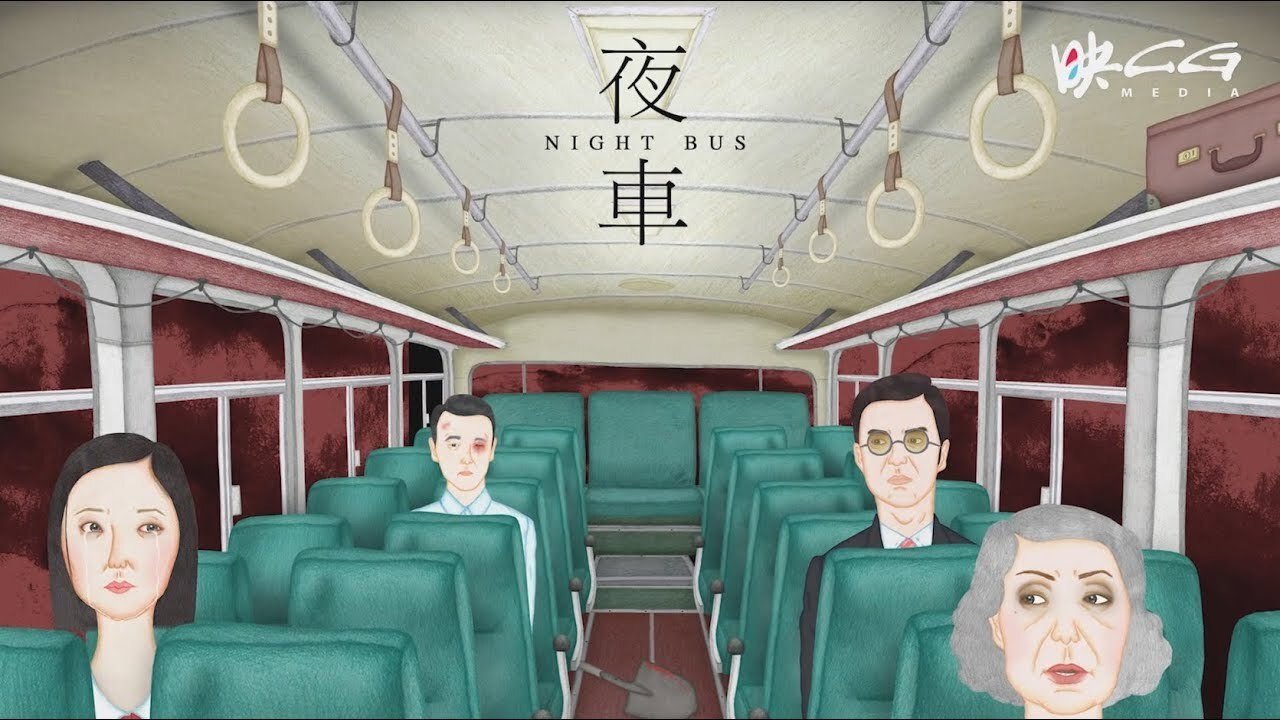 Night Bus (2019) movie backdrop