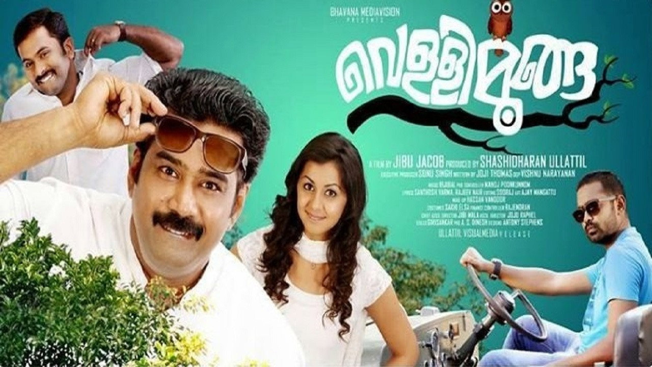 Vellimoonga (2014) movie backdrop