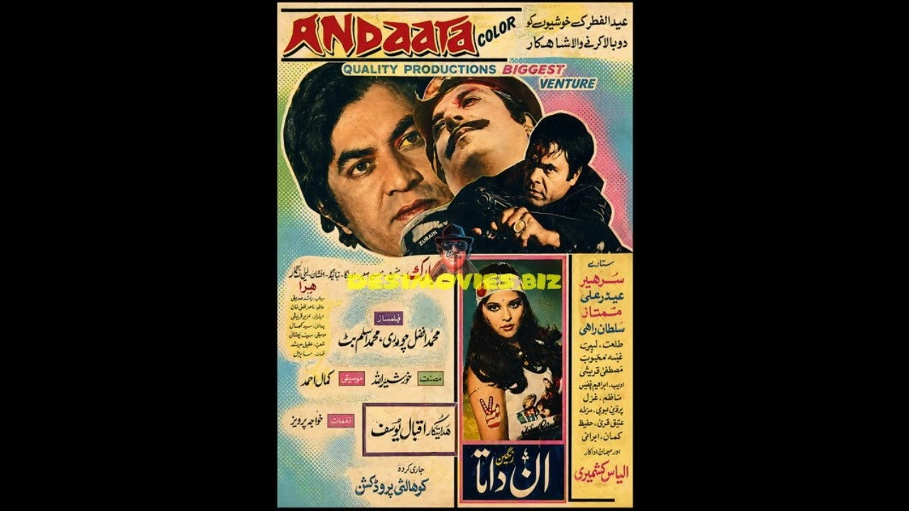 Ann Daata (1976) movie backdrop