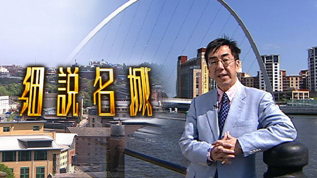 From City to City (2006) TV show backdrop