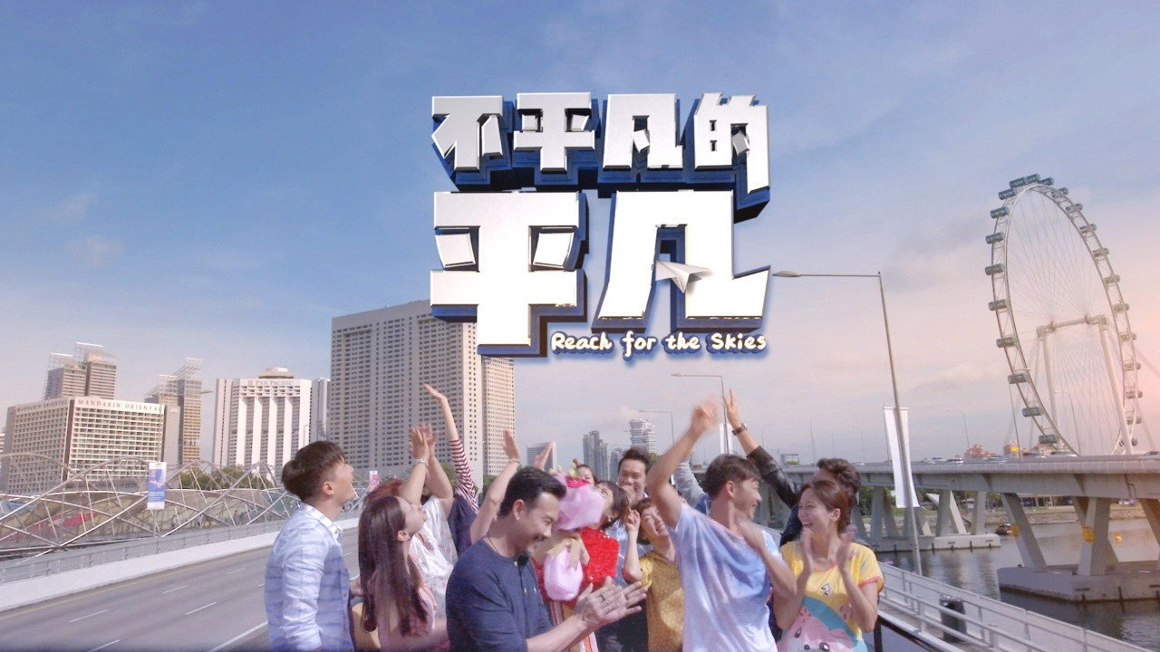 Reach For The Skies (2018) TV show backdrop