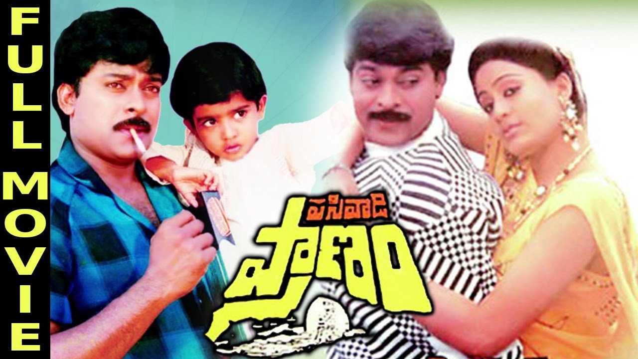 Pasivadi Pranam (1987) movie backdrop