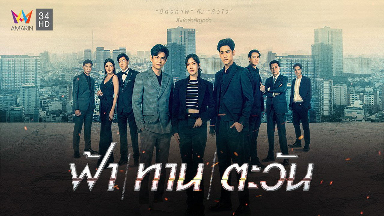 Friend to Enemy (2022) TV show backdrop