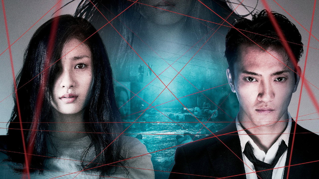 Arcana (2013) movie backdrop