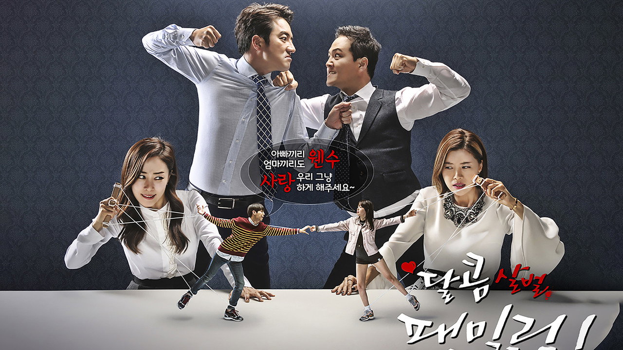 Sweet Savage Family (2015) TV show backdrop