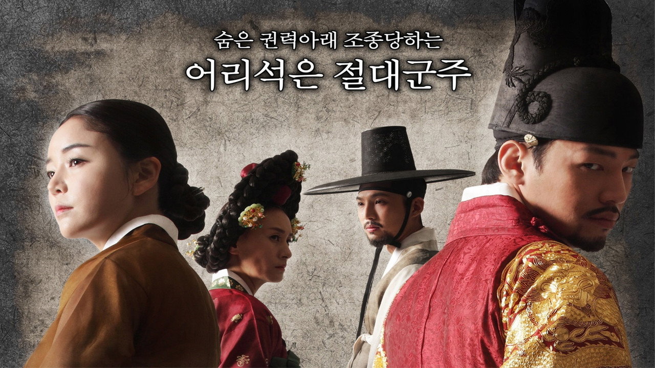Behead the King (2017) movie backdrop