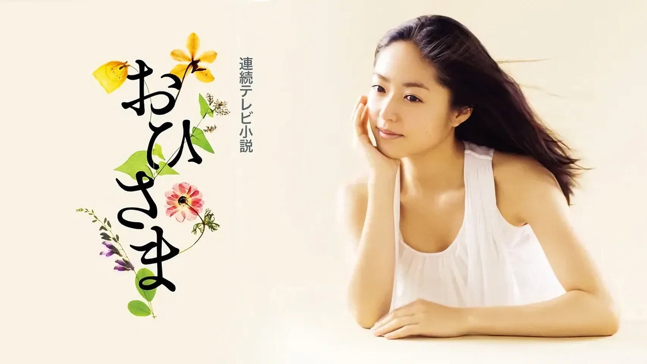 Ohisama (2011) TV show backdrop