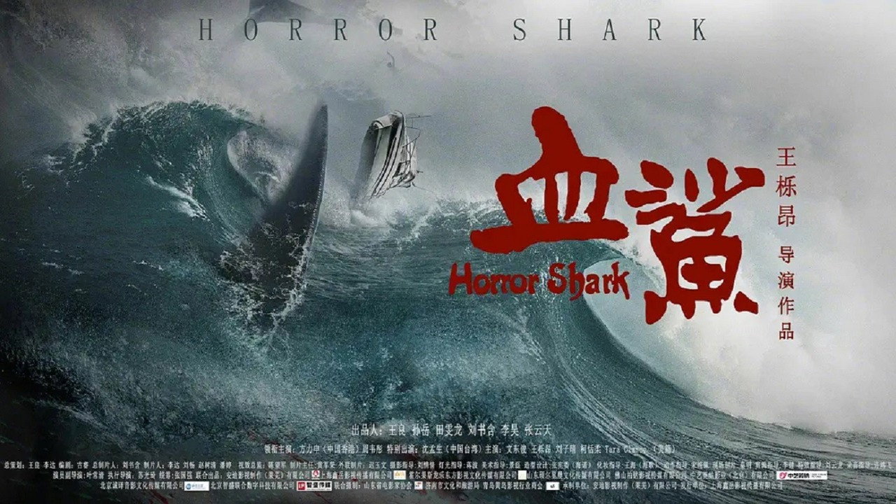 Horror Shark (2020) movie backdrop