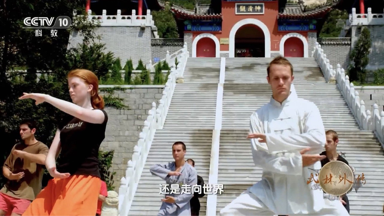 Legend of Martial Arts (2018) TV show backdrop