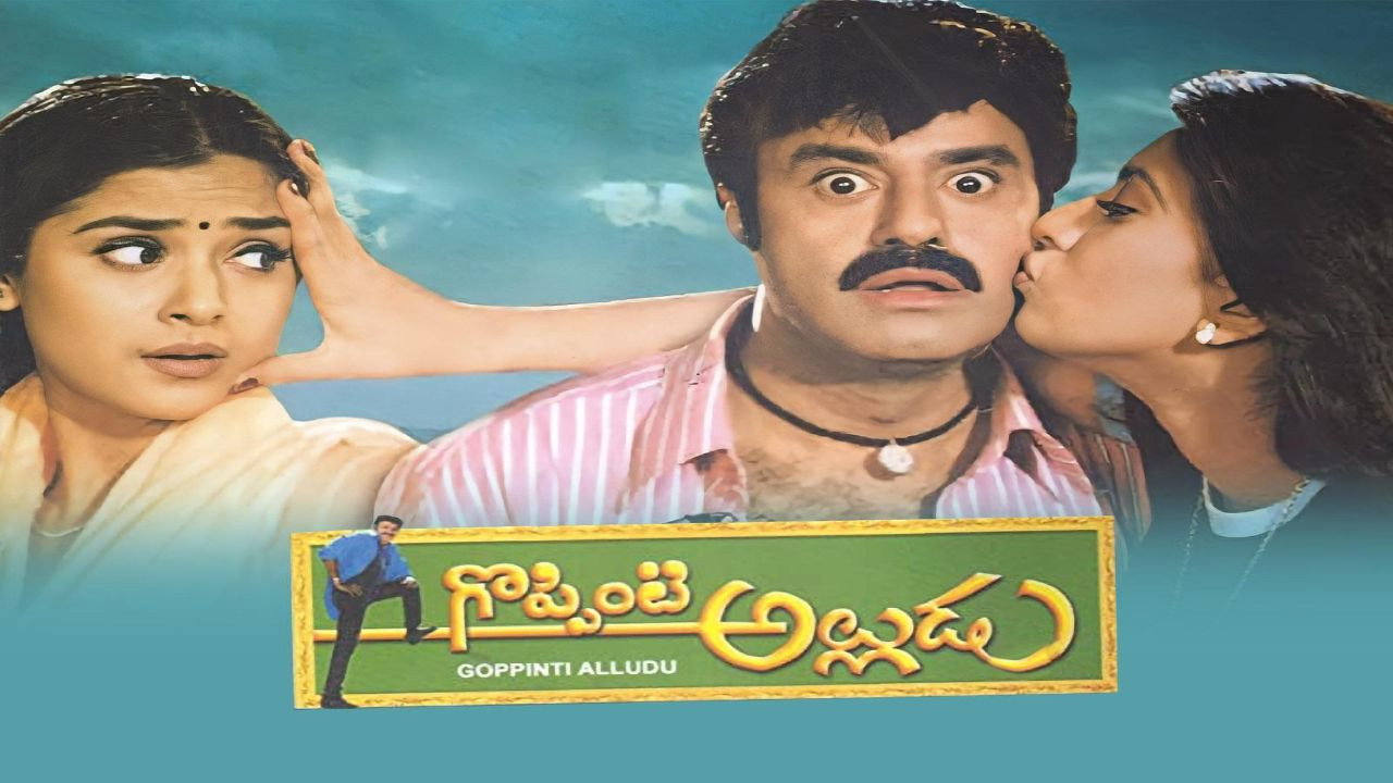 Goppinti Alludu (2000) movie backdrop