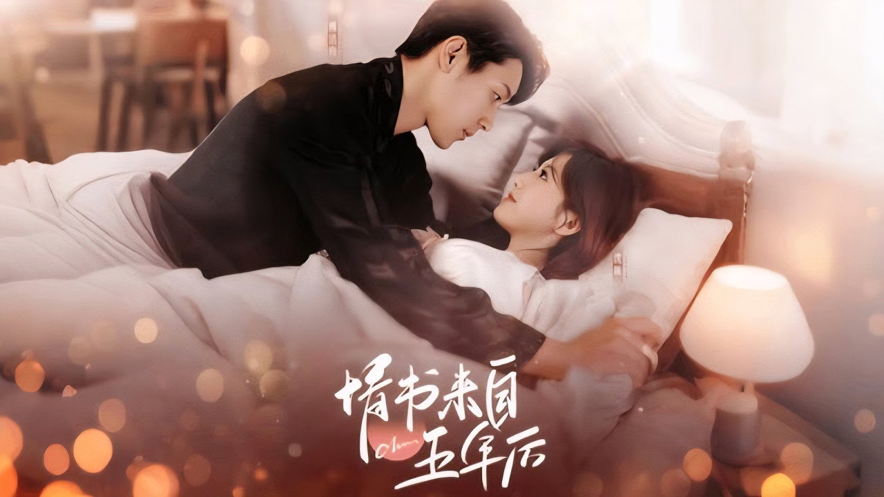 Wake Up as My Enemy's Wife (2025) TV show backdrop