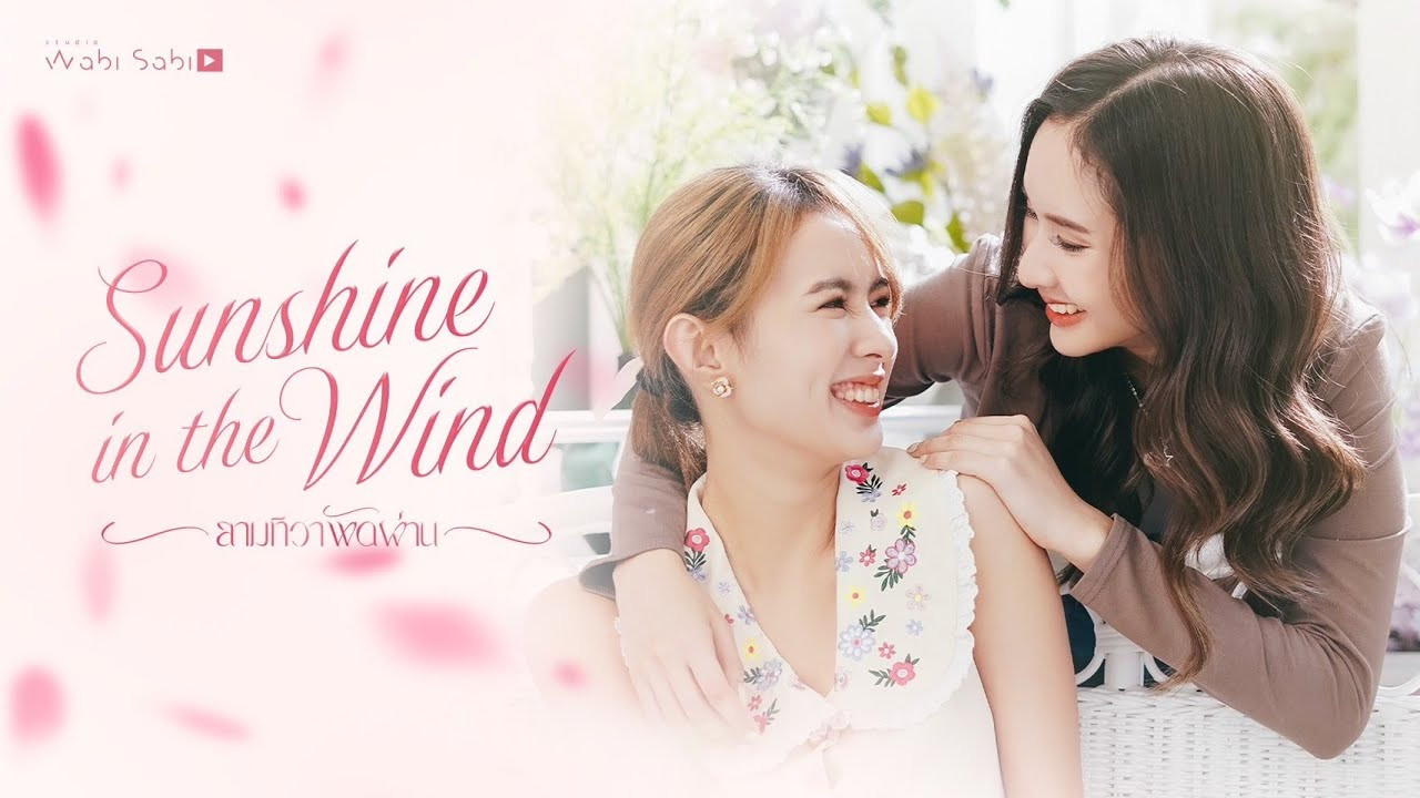 Sunshine In The Wind TV show backdrop