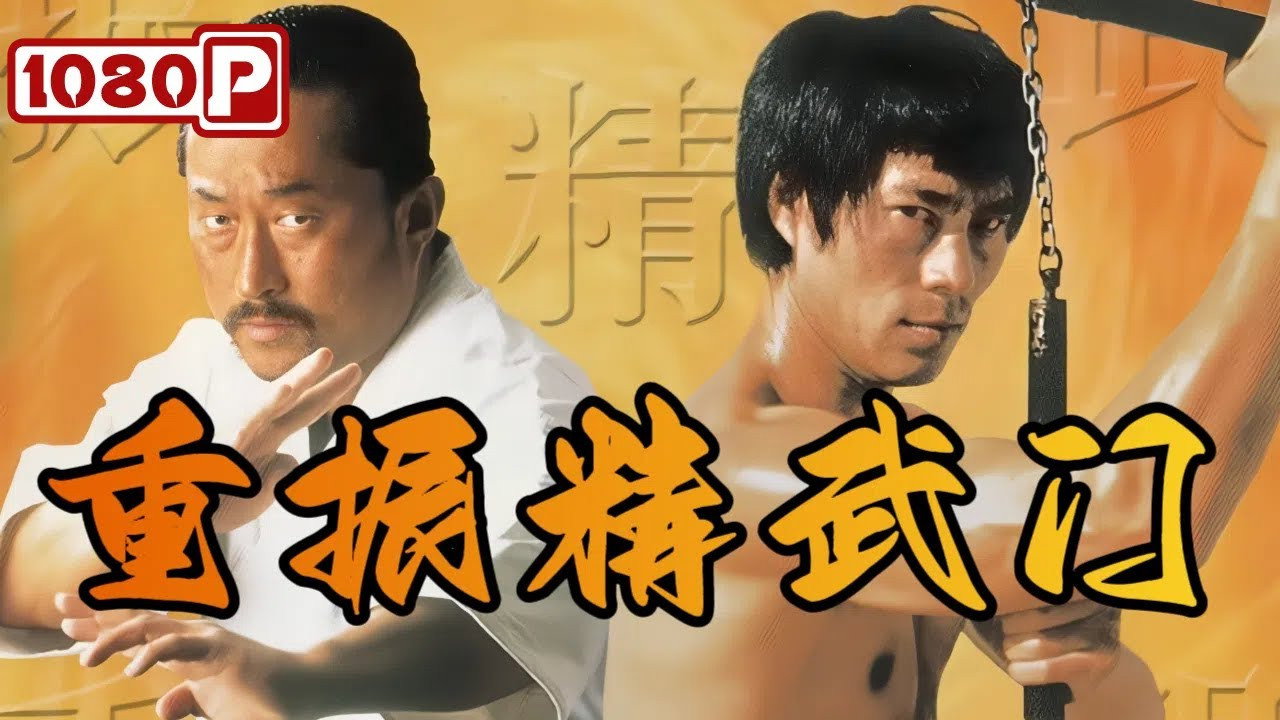 Return of Dragon (1998) movie backdrop