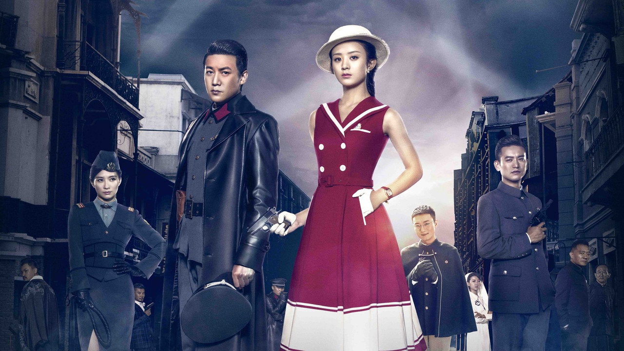 Rookie Agent Rouge (2016) TV show backdrop