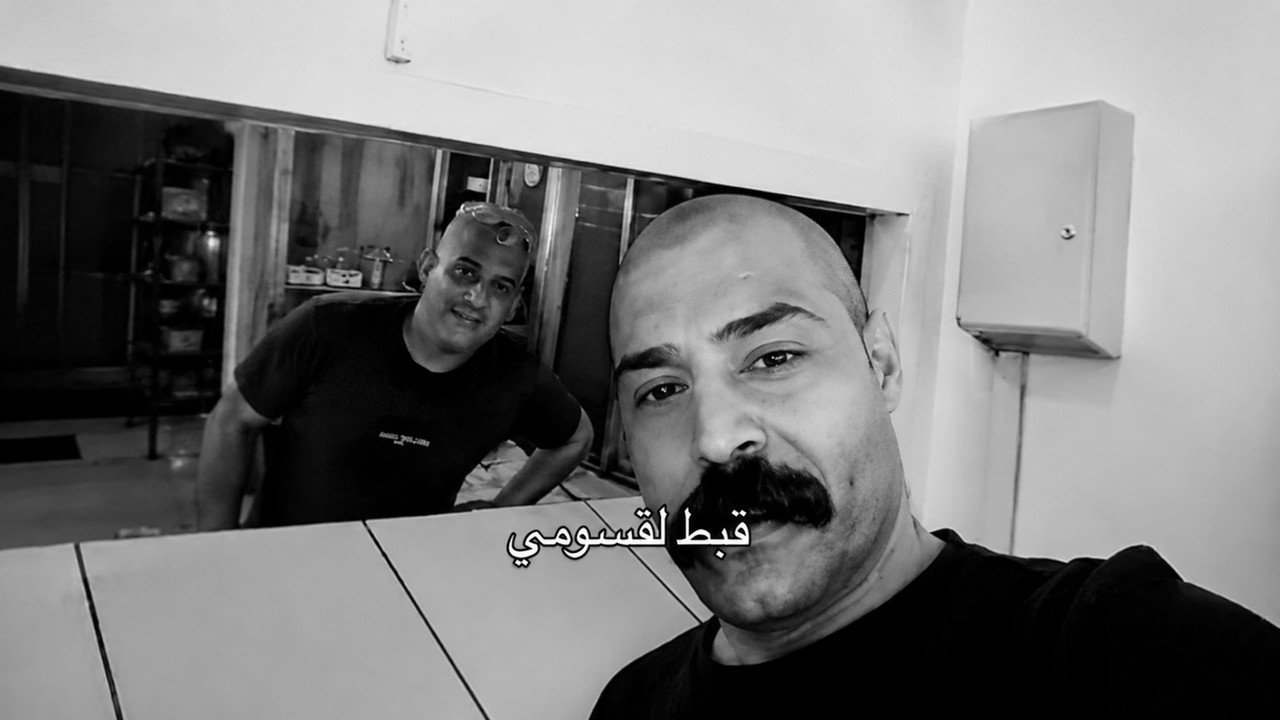Gbaṭ ElQasoumi (2026) movie backdrop