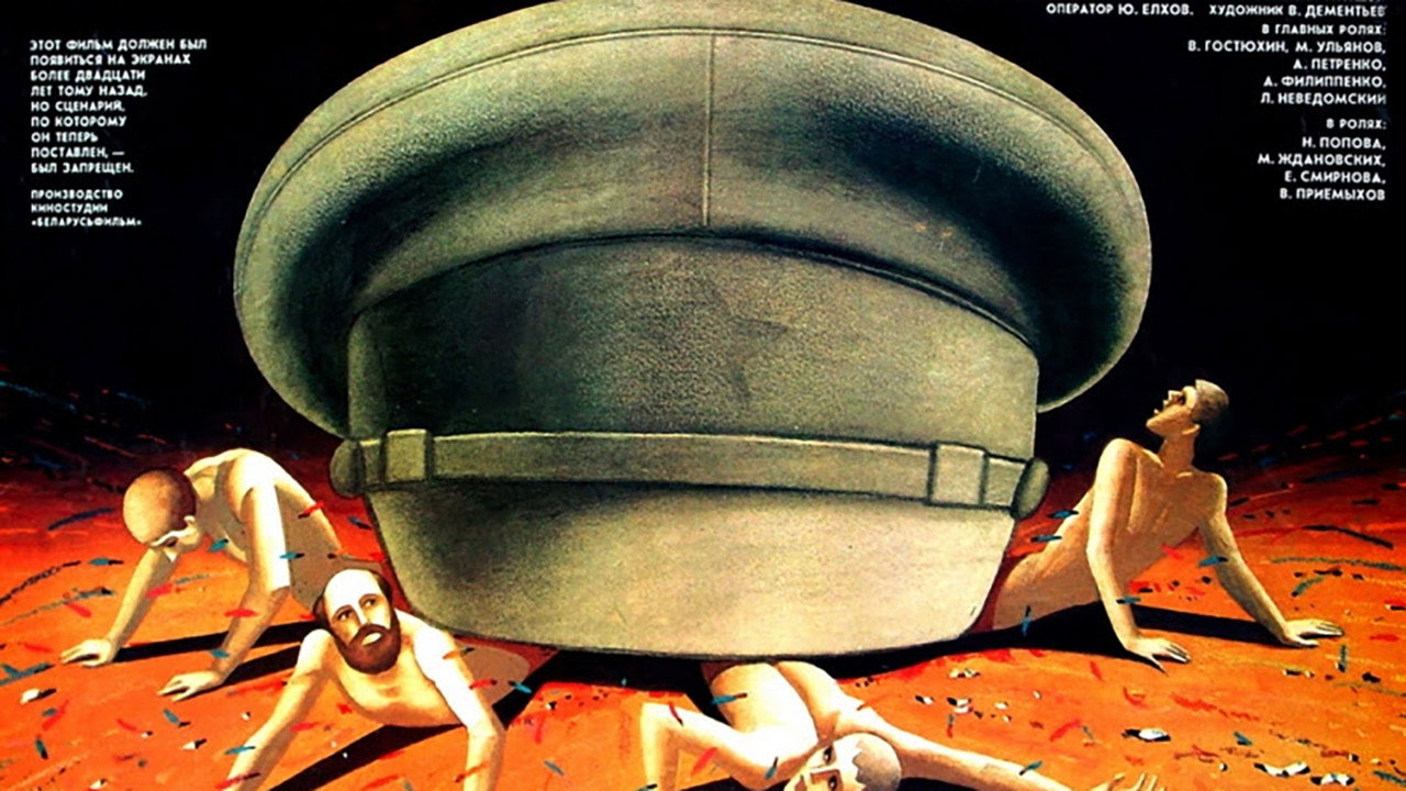 Our Armoured Train (1988) movie backdrop