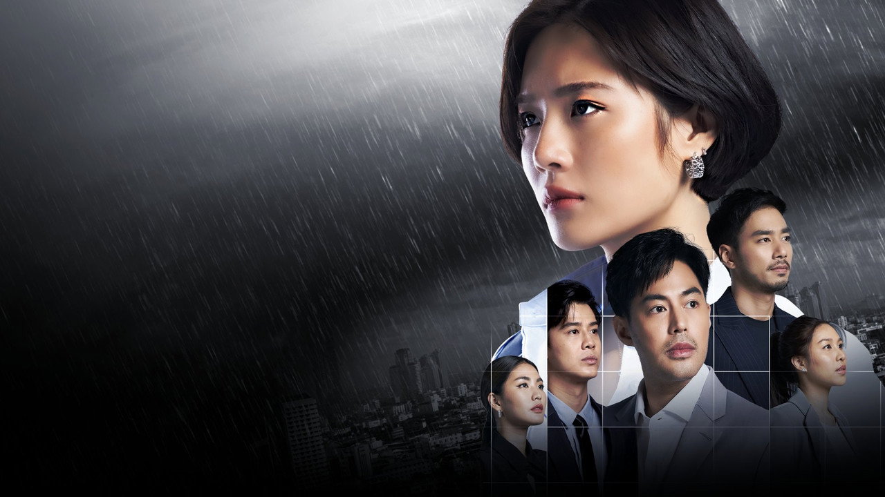 Investigation of Love (2023) TV show backdrop
