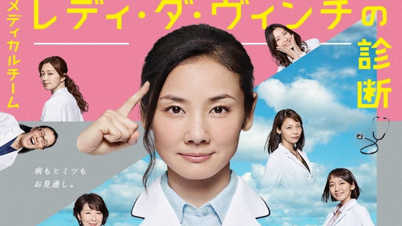 Medical Team Lady da Vinci’s Diagnosis (2016) TV show backdrop