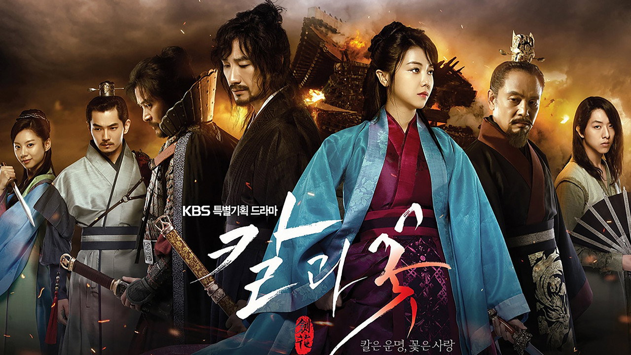 The Blade and Petal (2013) TV show backdrop