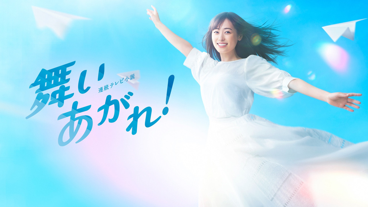 Soar High! (2022) TV show backdrop