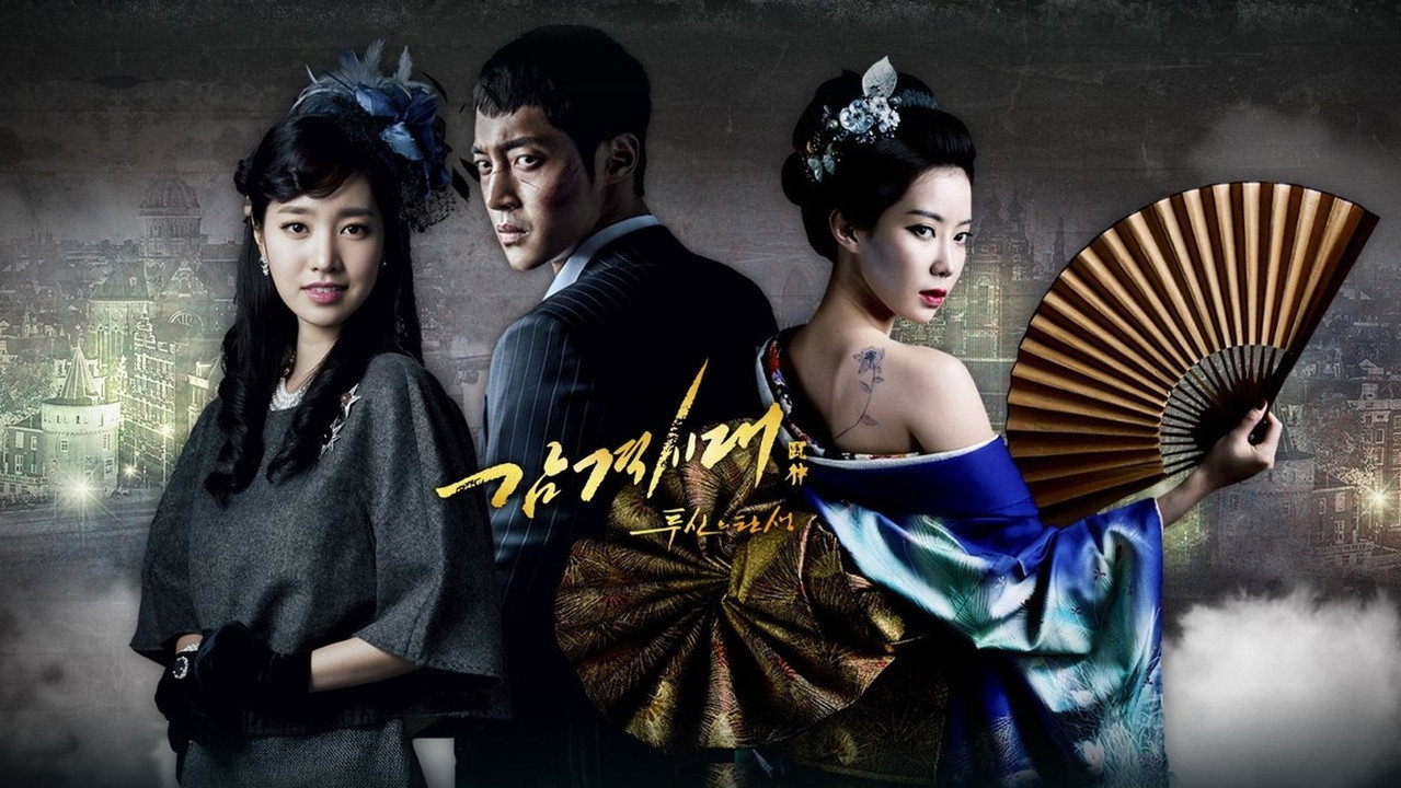 Inspiring Generation (2014) TV show backdrop