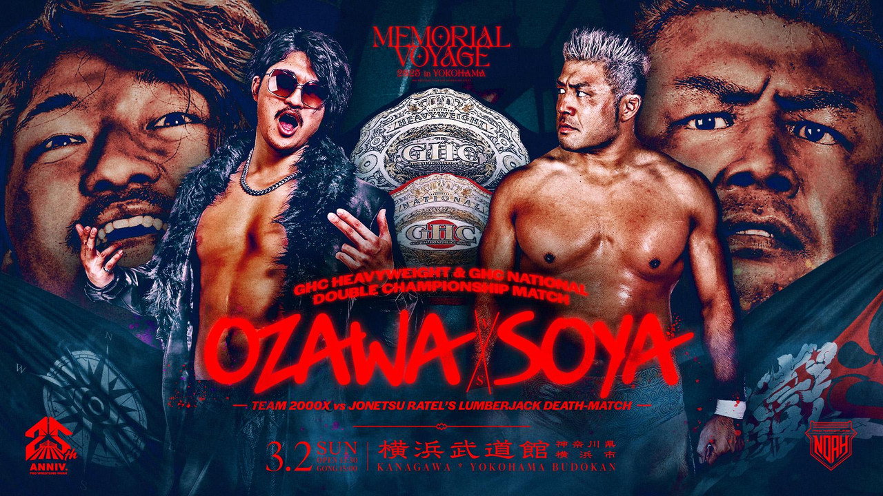 NOAH 25th Anniversary Memorial Voyage 2025 in Yokohama ~NOAH Jr. Tag League 2025~ (2025) movie backdrop