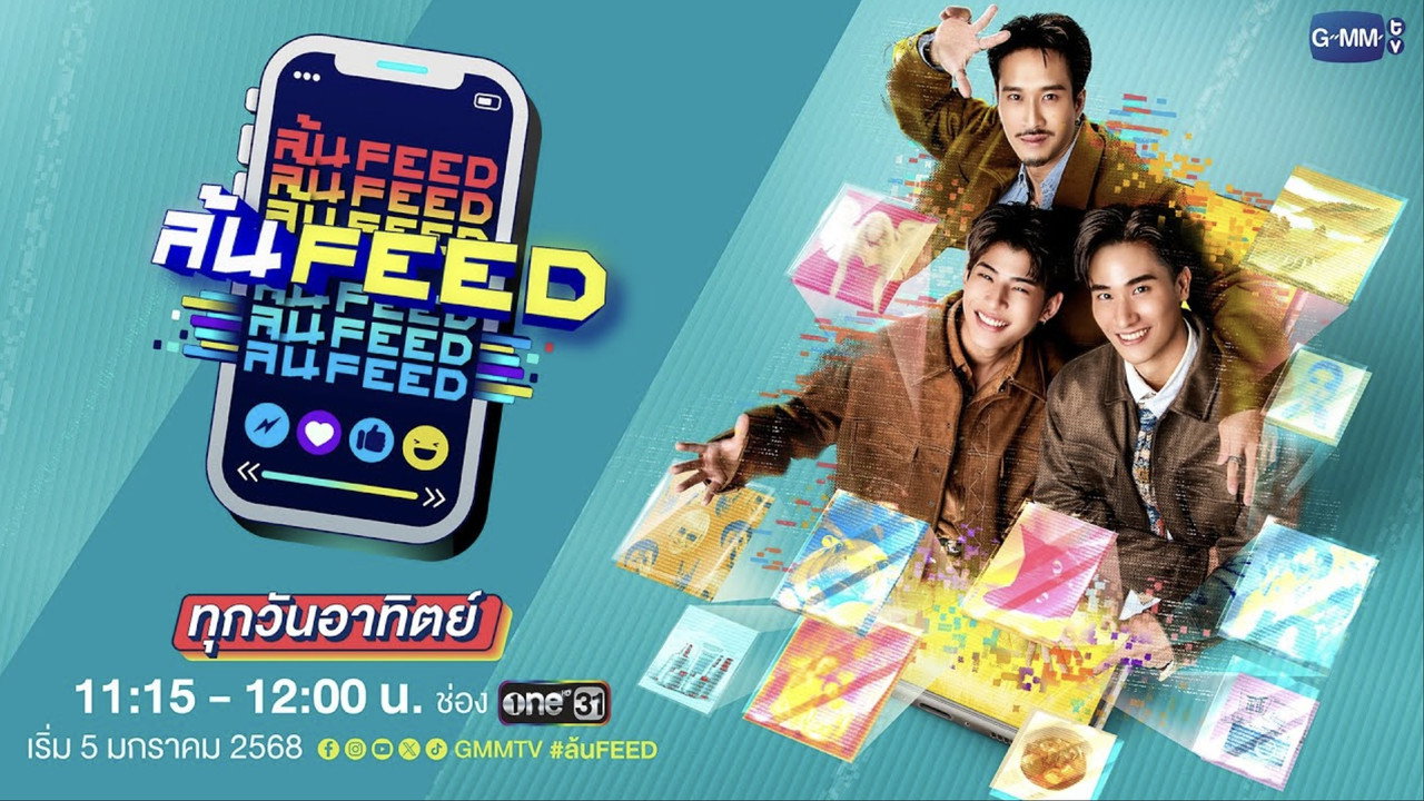 OverFeed (2025) TV show backdrop