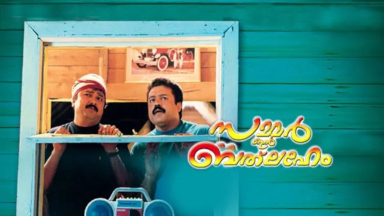 Summer in Bethlehem (1998) movie backdrop