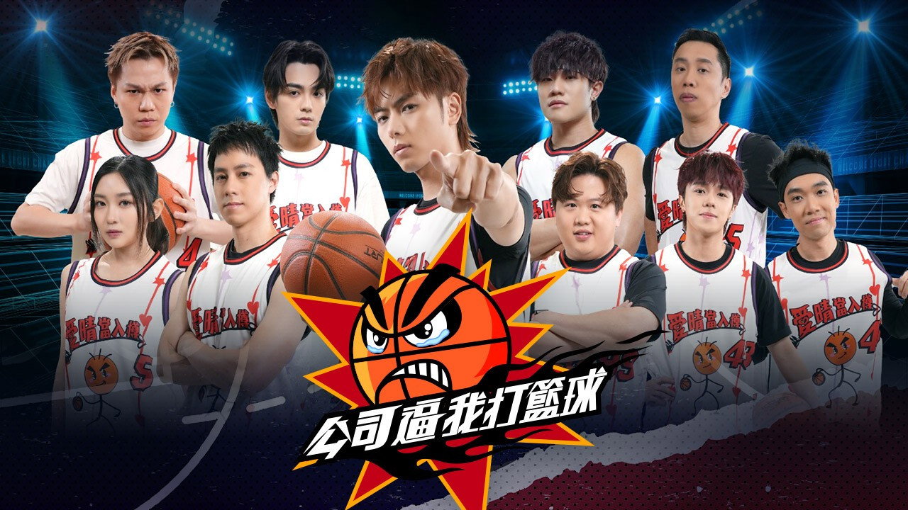 Can Dunk (2025) TV show backdrop