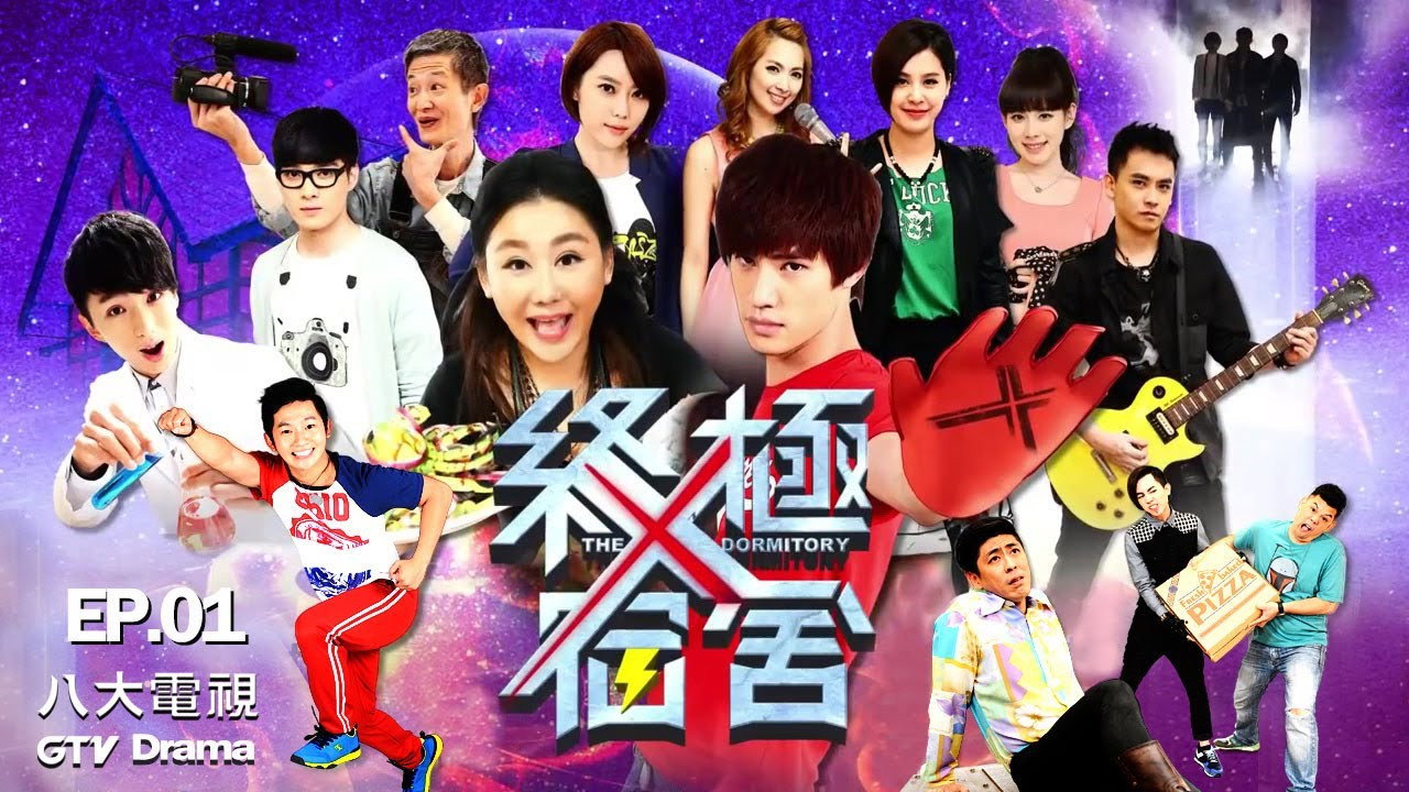 The X-Dormitory (2014) TV show backdrop