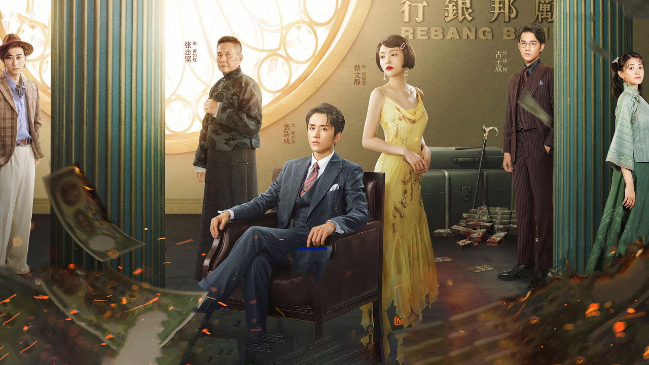 The Justice (2021) TV show backdrop