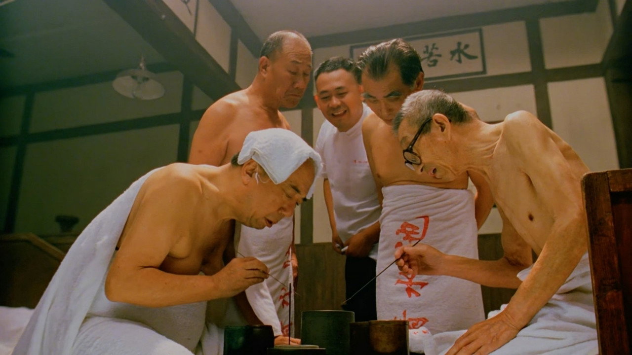 Shower (1999) movie backdrop