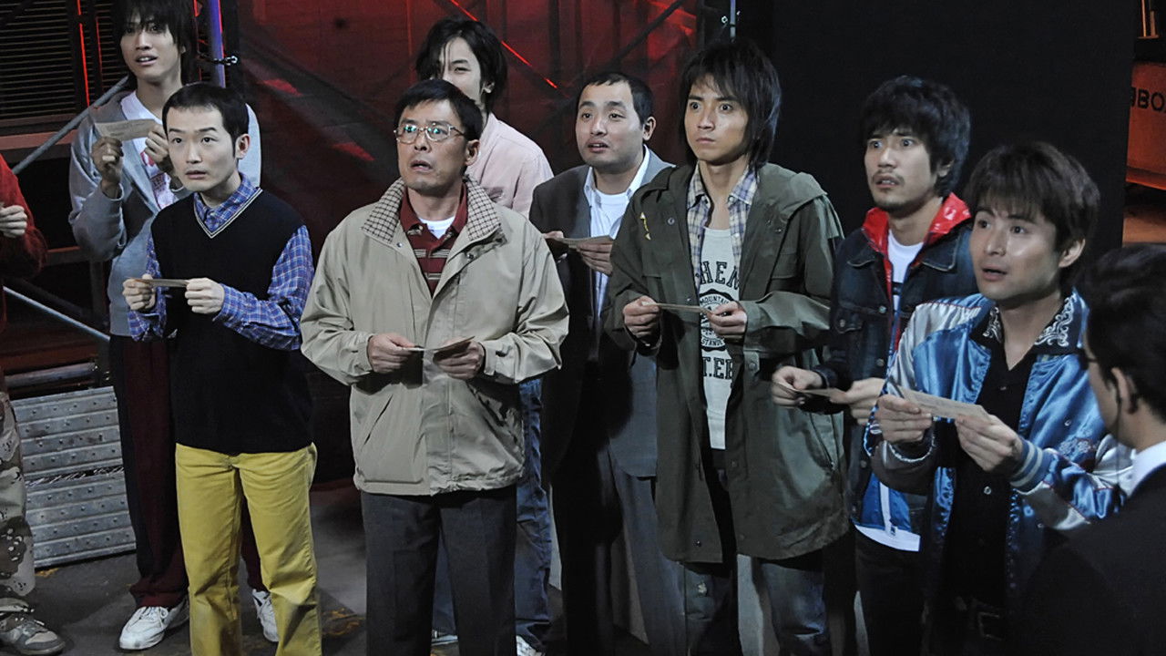 Kaiji The Ultimate Gambler (2009) movie backdrop